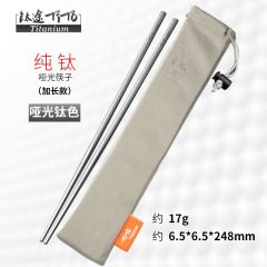 純鈦筷子99.5%鈦合金空心筷子戶(hù)外餐具7mm露營(yíng)便攜輕便 鈦方筷子248MM加長(zhǎng)(啞光)